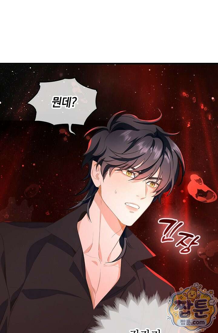 황태자의 용으로 태어났다 119화 2