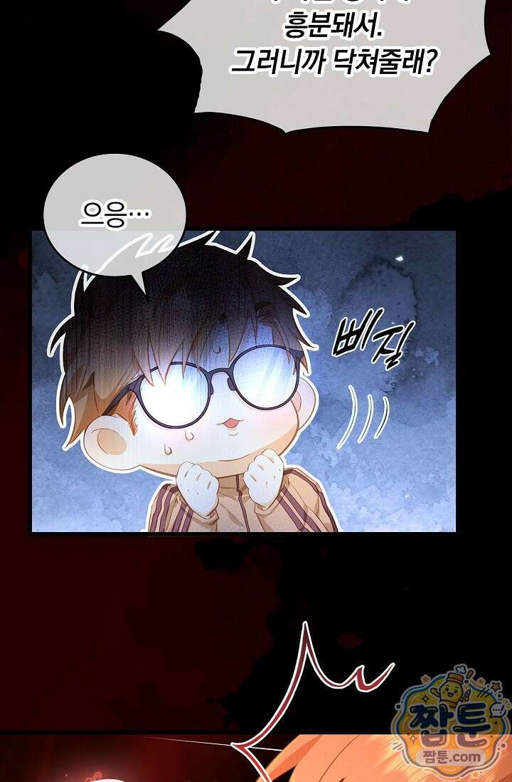 황태자의 용으로 태어났다 119화 7
