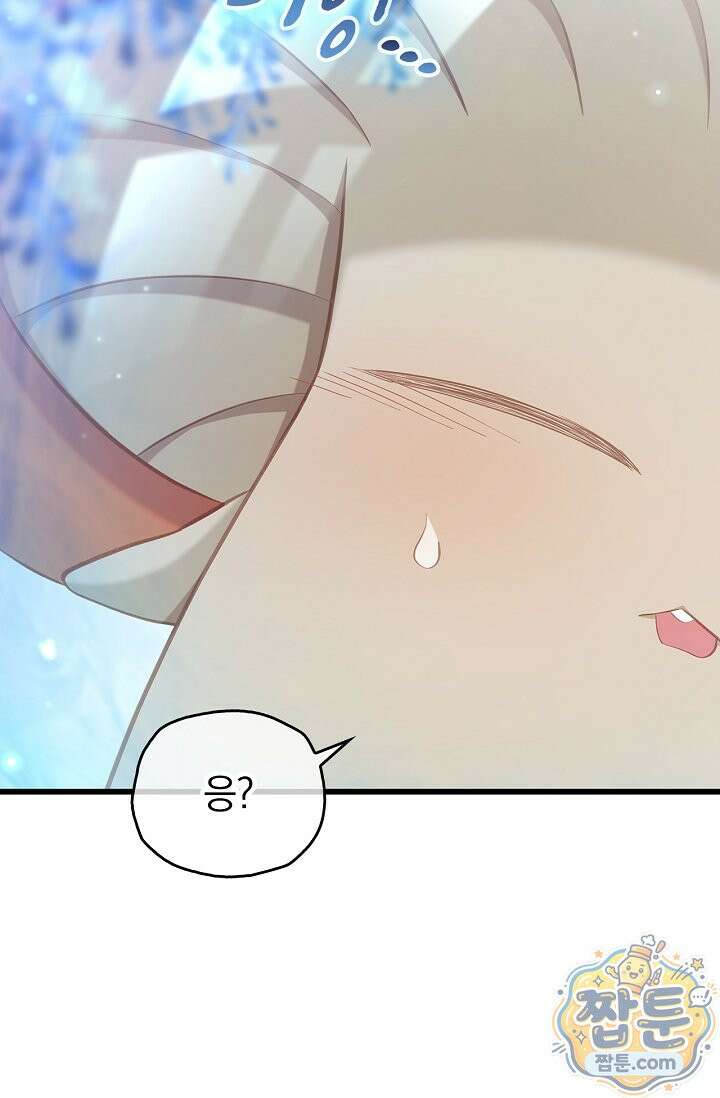 황태자의 용으로 태어났다 119화 26