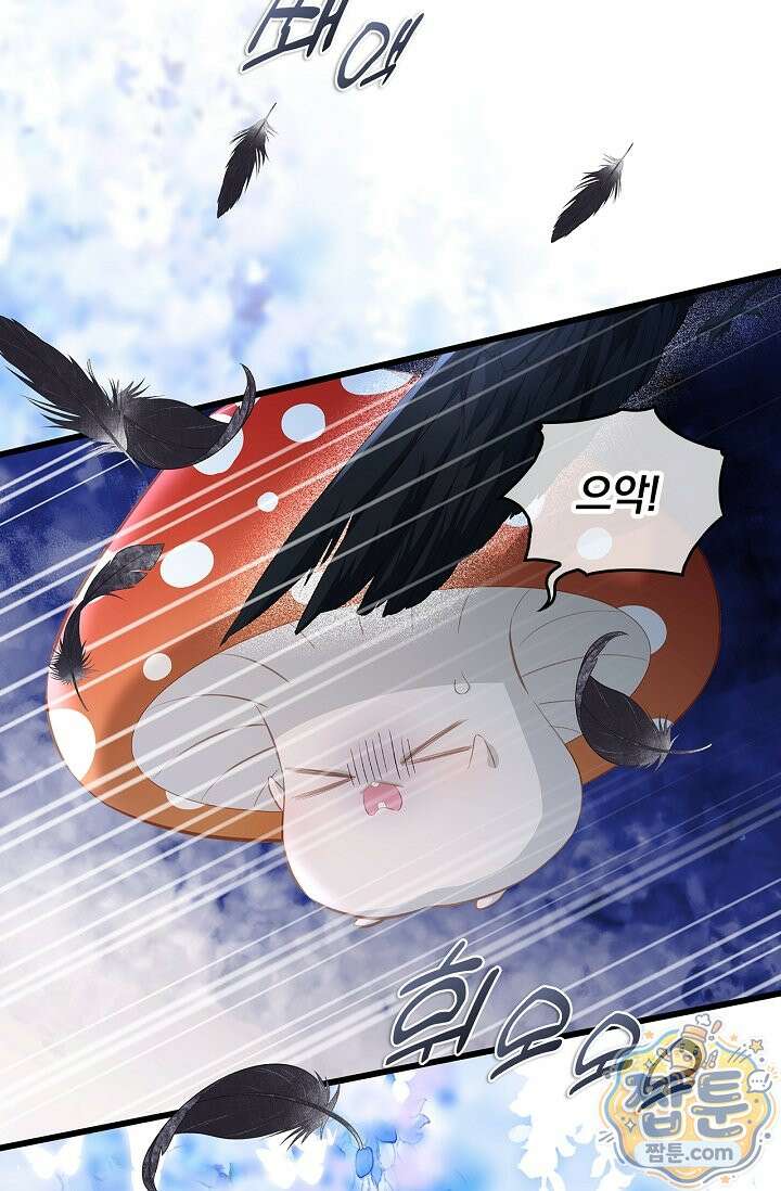 황태자의 용으로 태어났다 119화 35