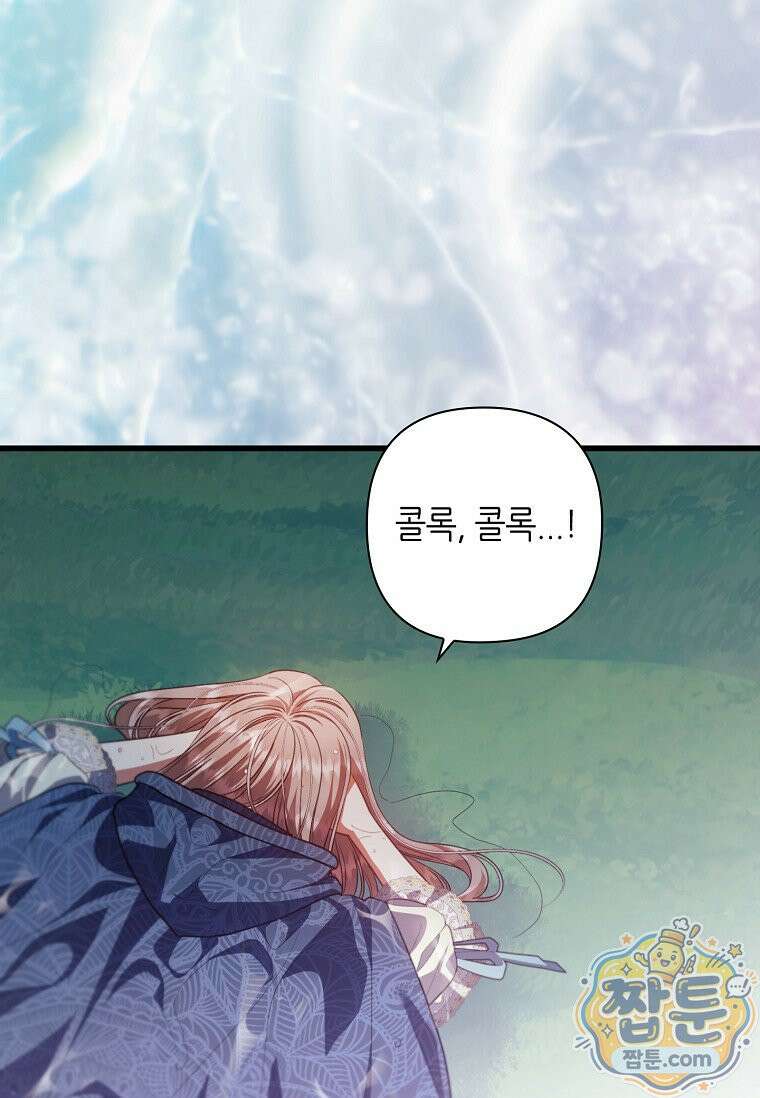 병약한 남주를 꼬셔버렸다 123화 3