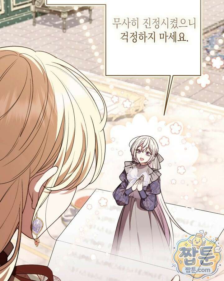 원작은 아무나 비트나 79화 13