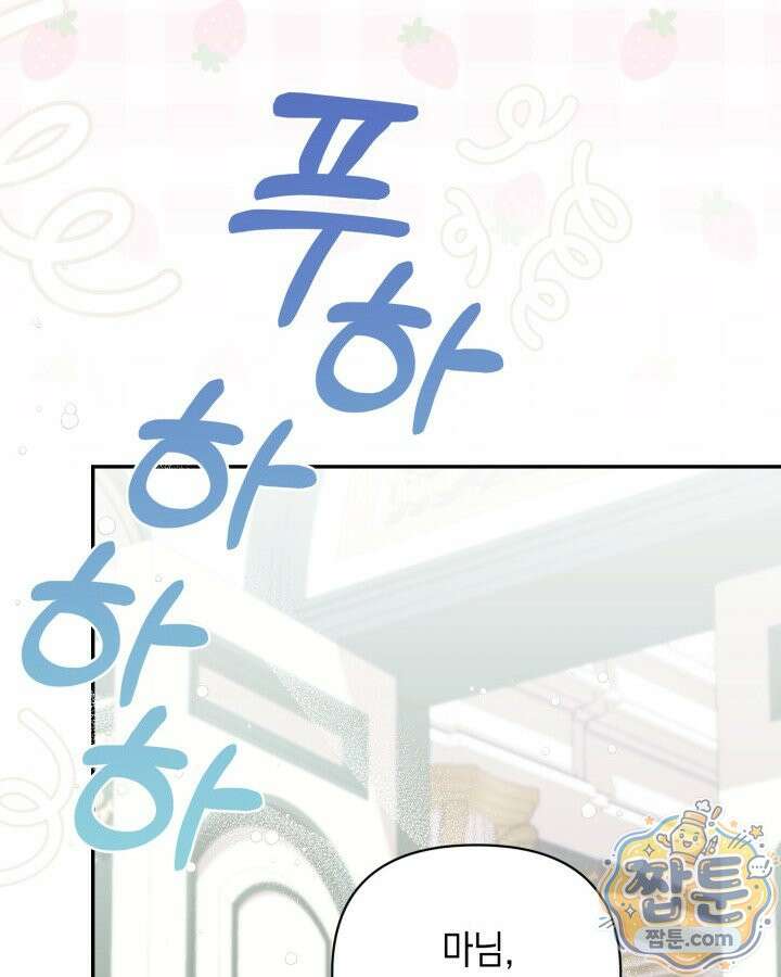 원작은 아무나 비트나 79화 25