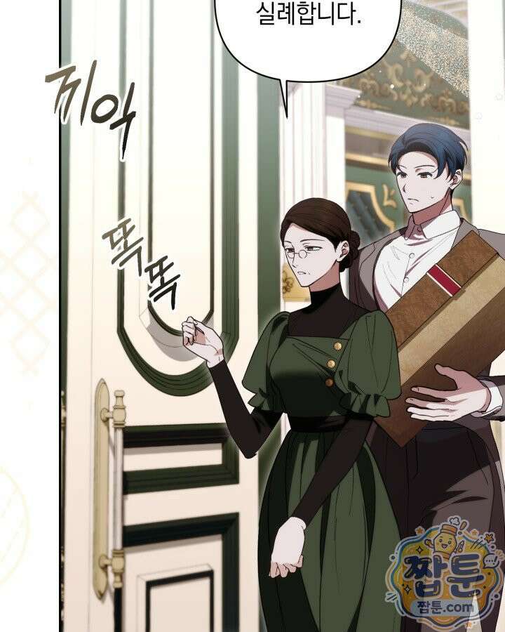 원작은 아무나 비트나 79화 26