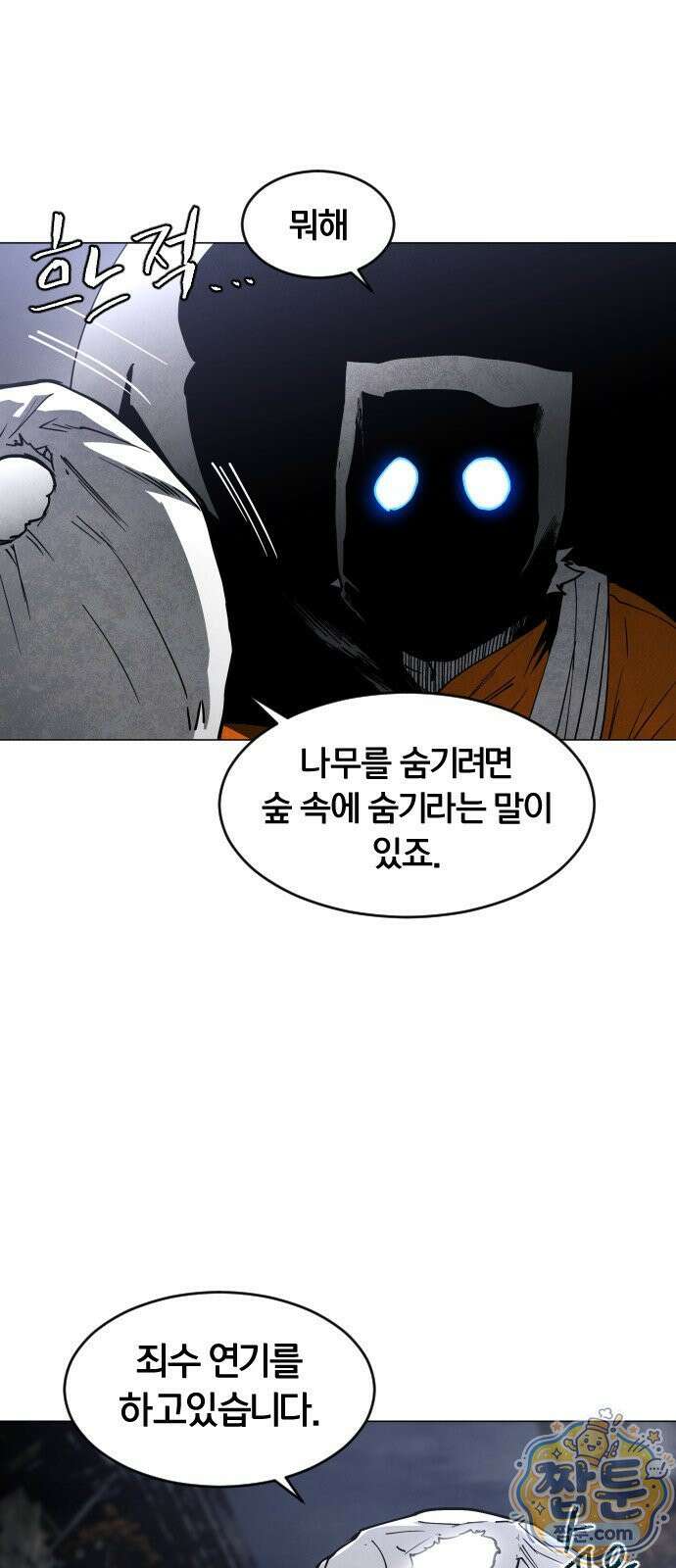 포그랜드 17화 3