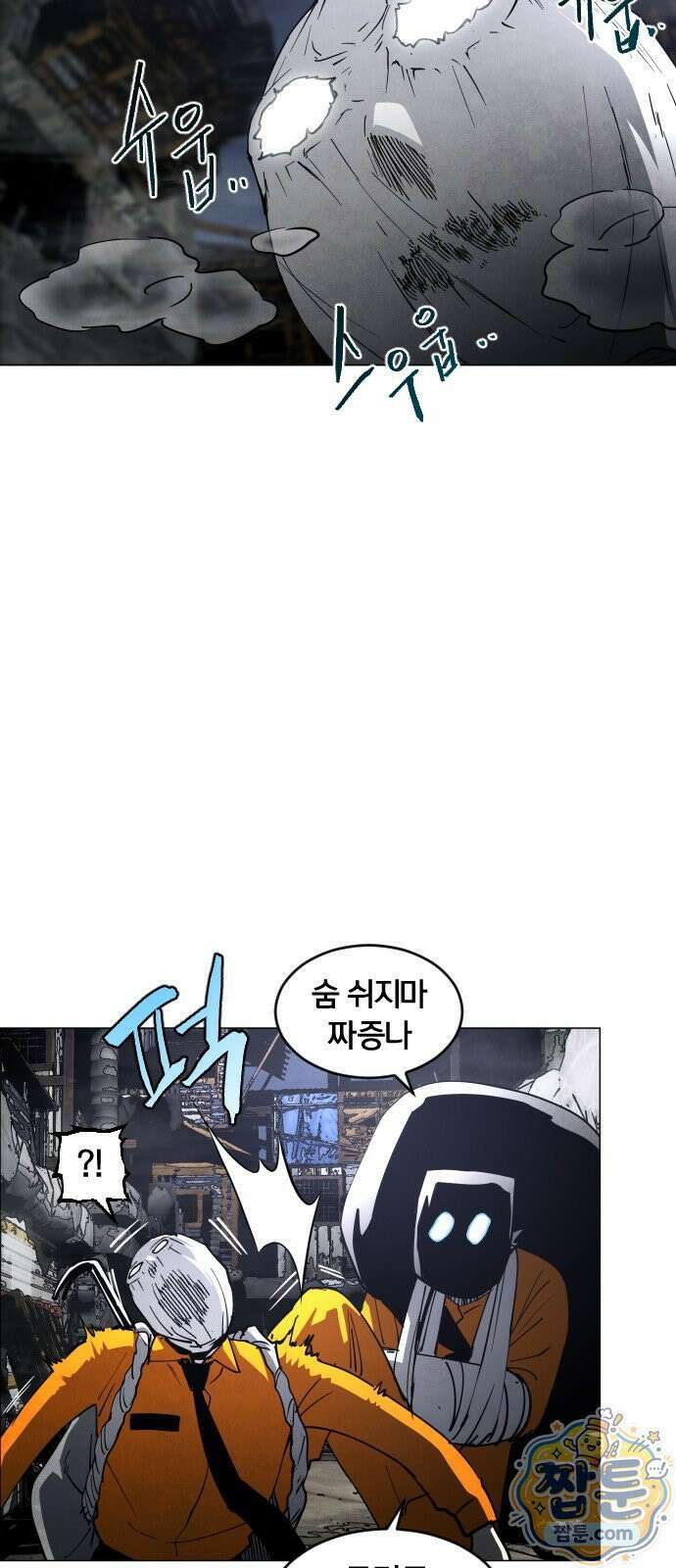 포그랜드 17화 4