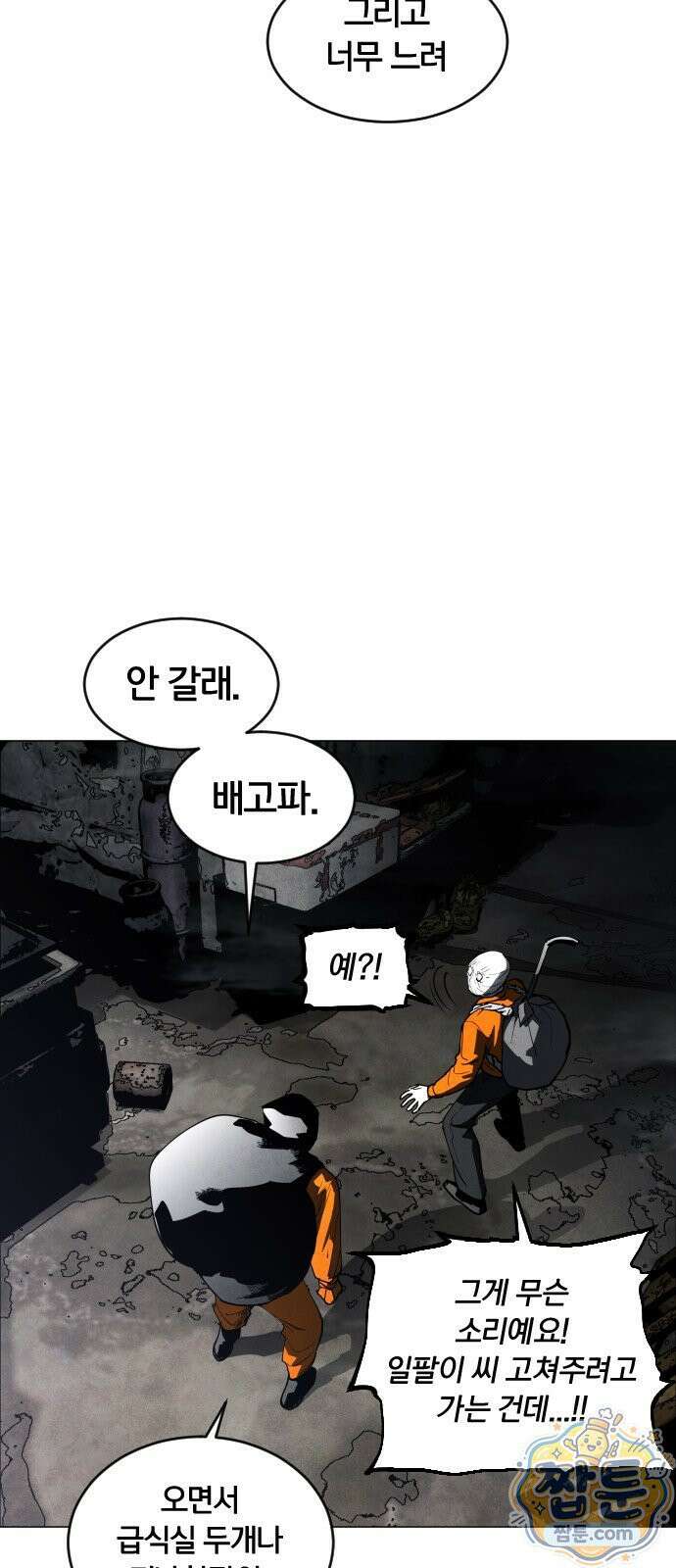 포그랜드 17화 5