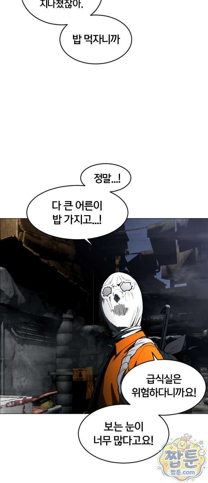 포그랜드 17화 6