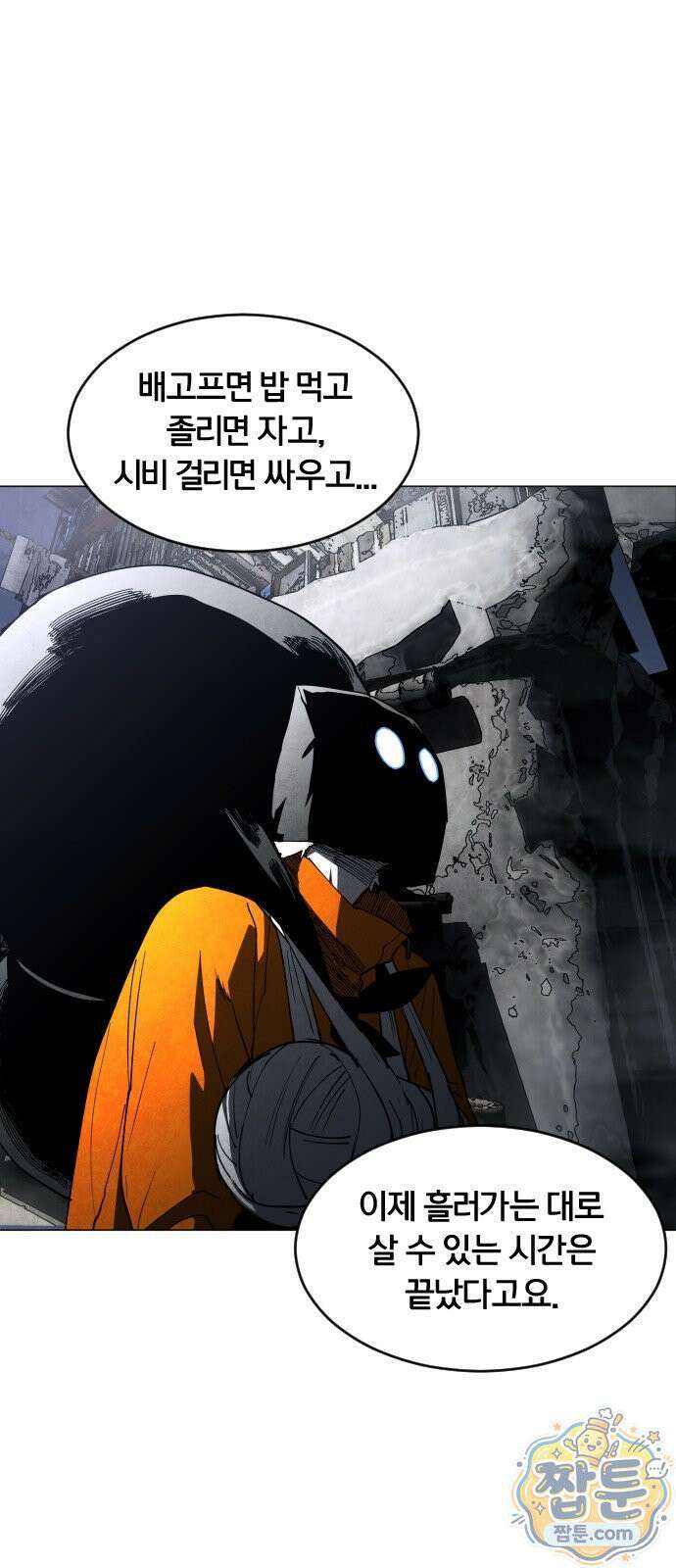 포그랜드 17화 7