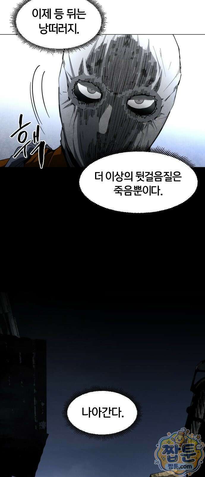 포그랜드 17화 10
