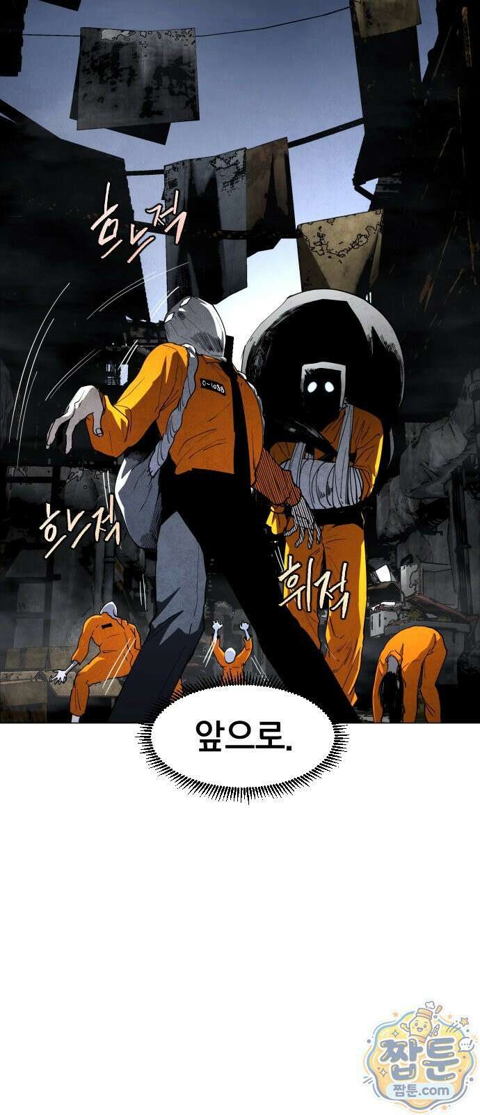 포그랜드 17화 11