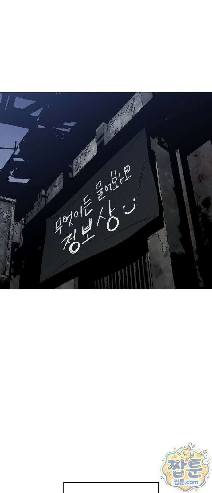 포그랜드 17화 13