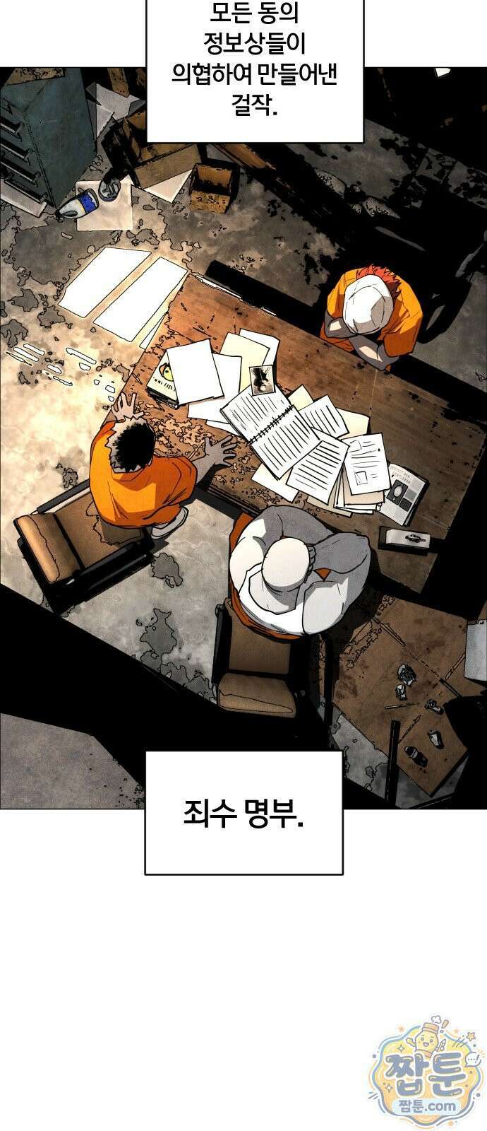 포그랜드 17화 14