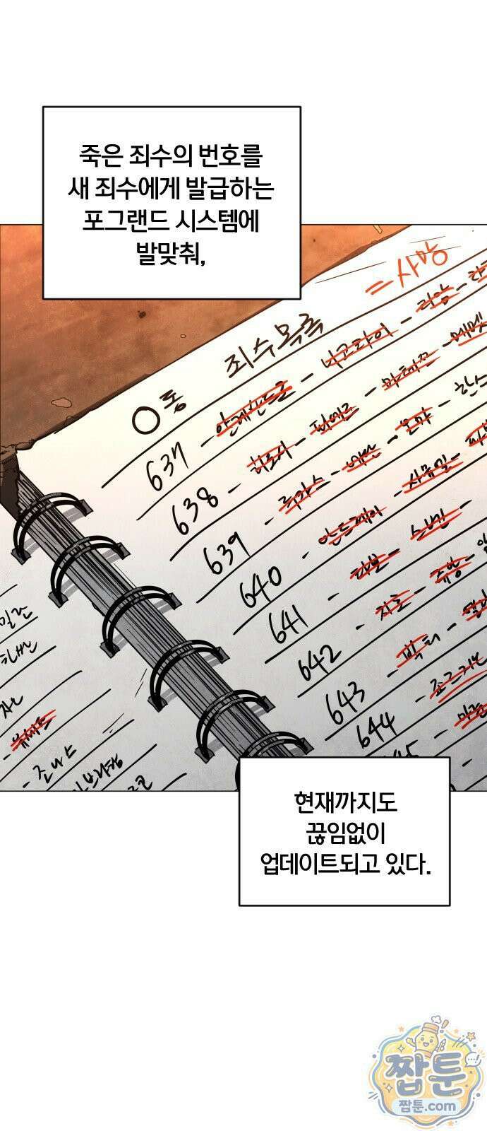 포그랜드 17화 15