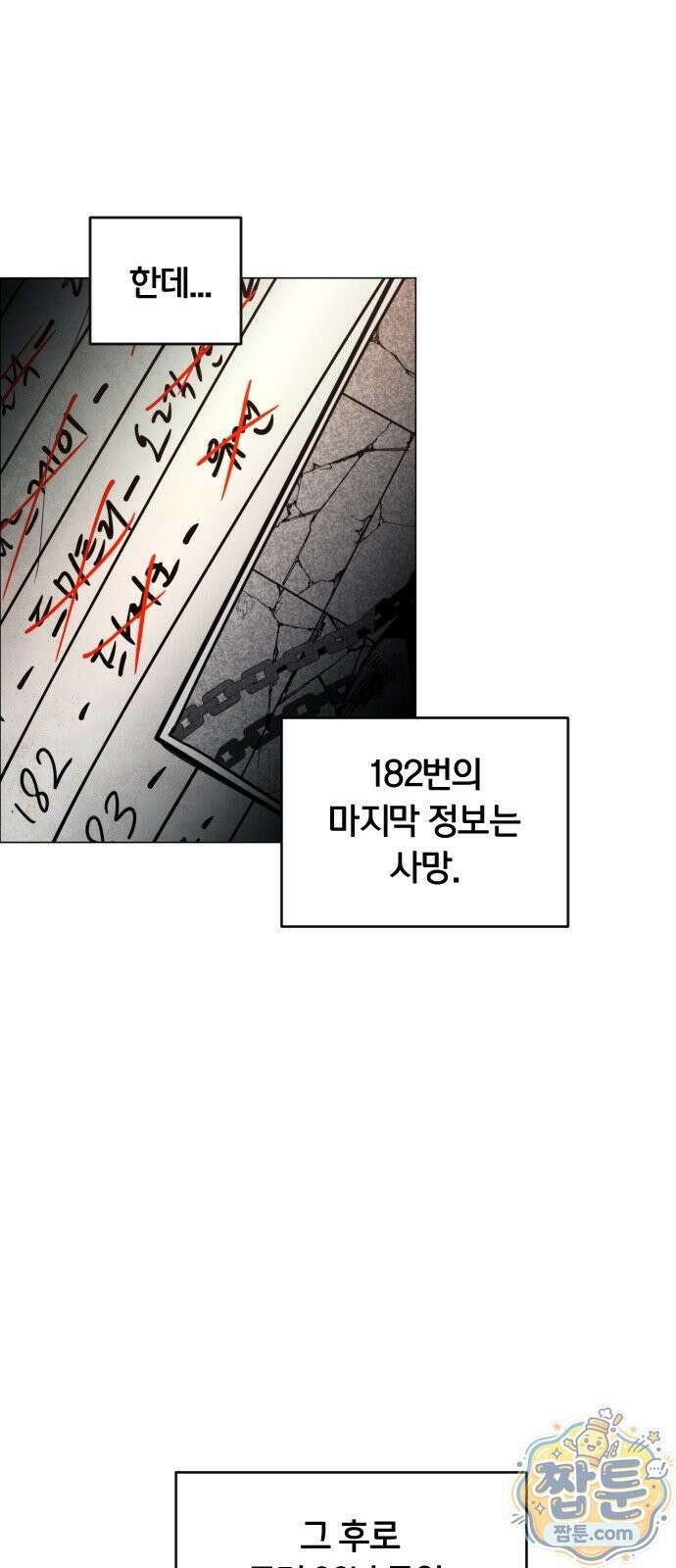 포그랜드 17화 16