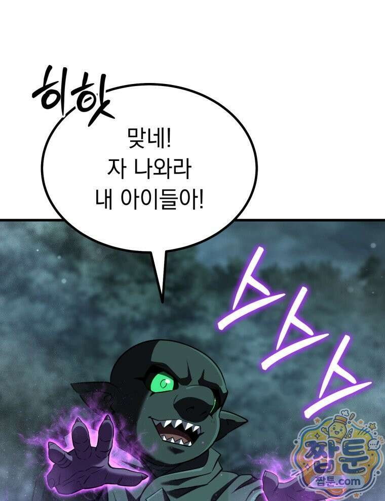 역대급 천재 랭커의 귀환 32화 5