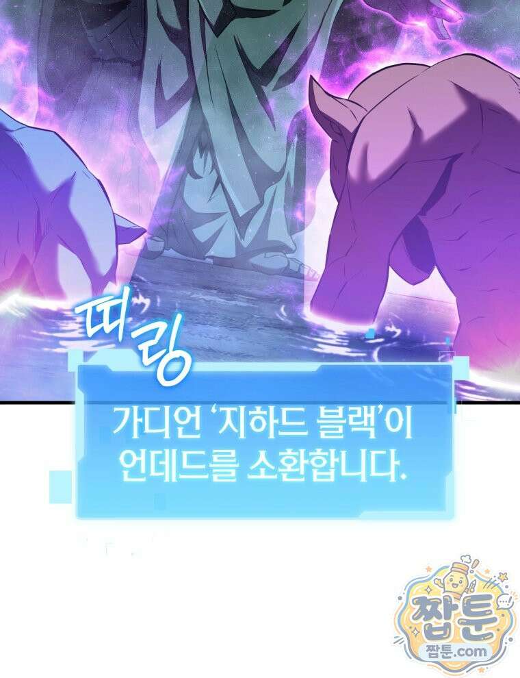역대급 천재 랭커의 귀환 32화 6