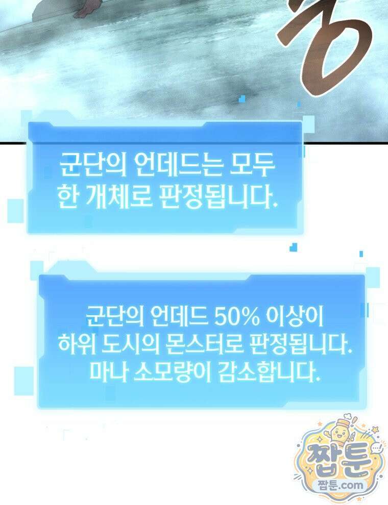 역대급 천재 랭커의 귀환 32화 9