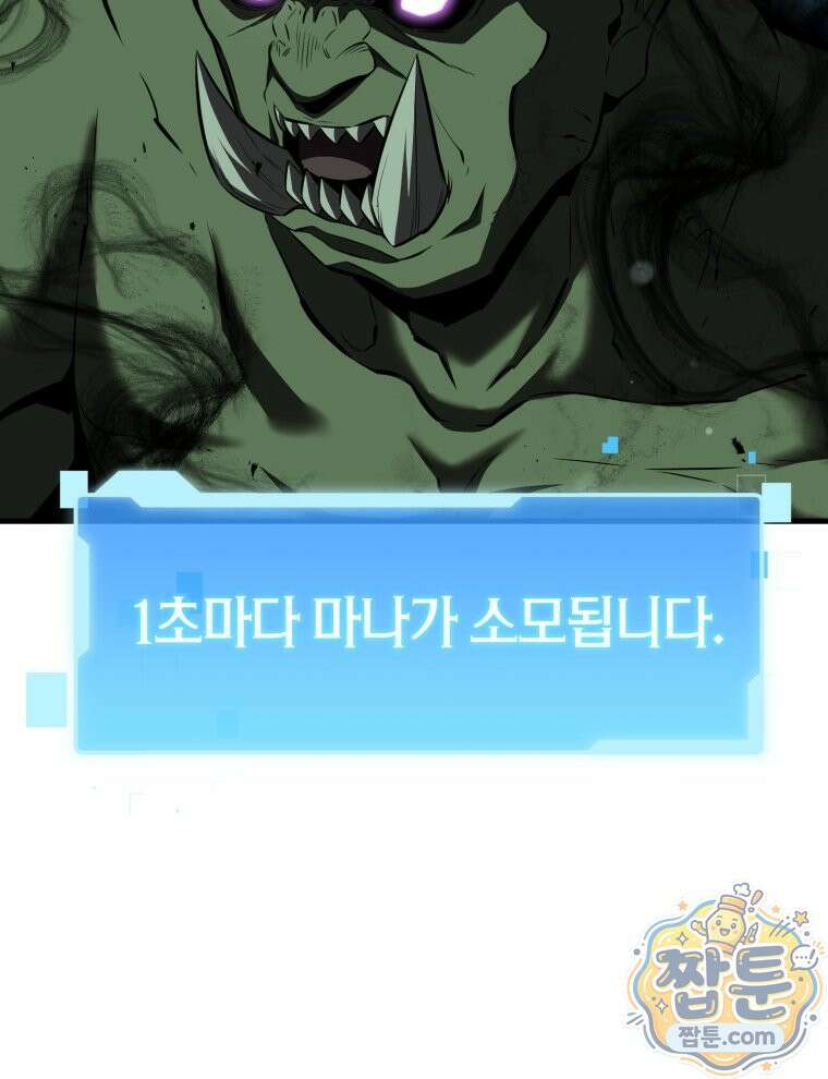 역대급 천재 랭커의 귀환 32화 14