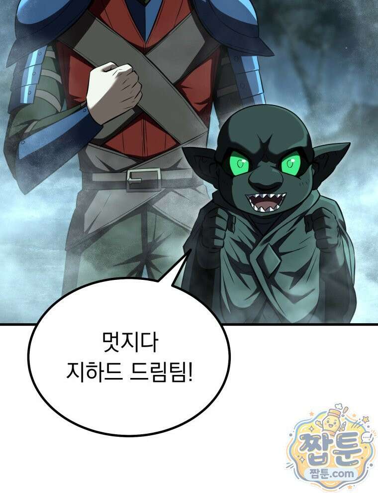역대급 천재 랭커의 귀환 32화 18