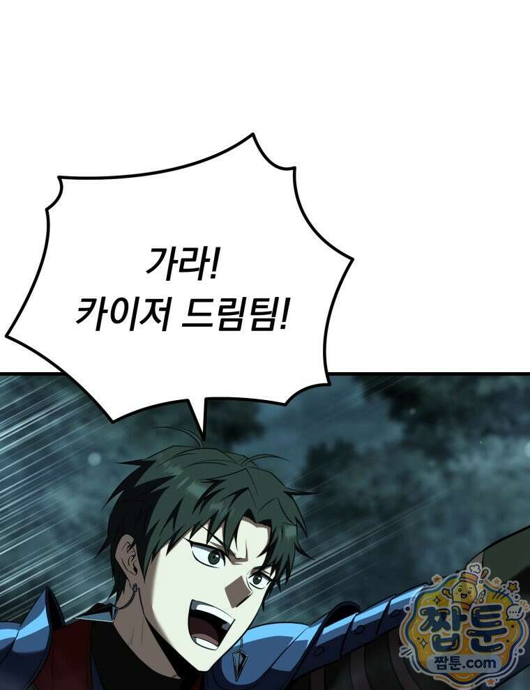 역대급 천재 랭커의 귀환 32화 24
