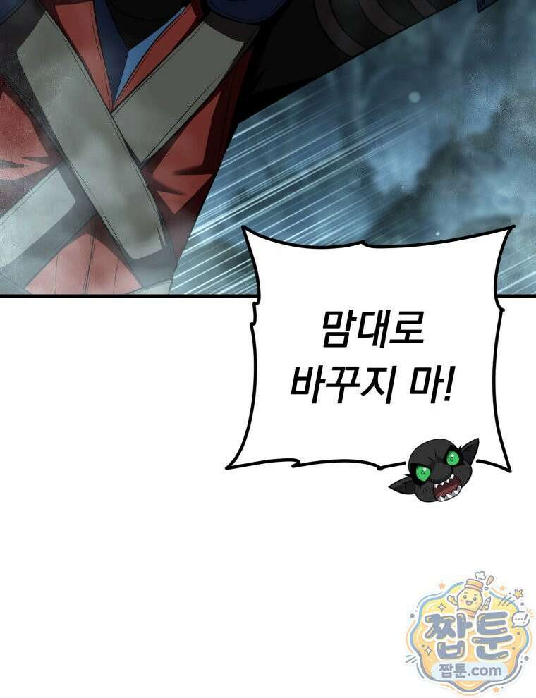 역대급 천재 랭커의 귀환 32화 25
