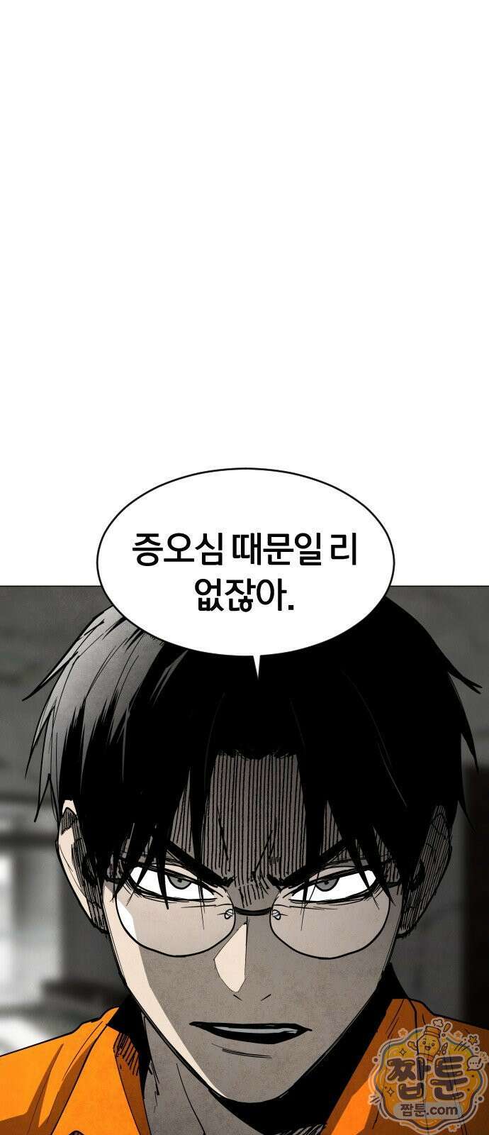 포그랜드 27화 1