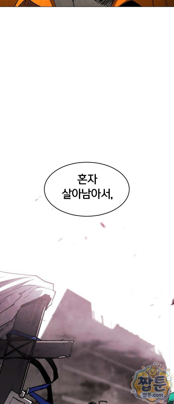 포그랜드 27화 2