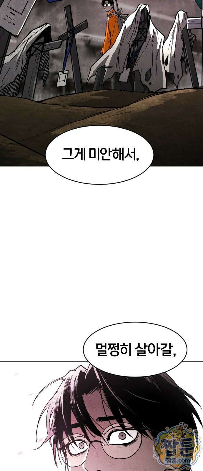 포그랜드 27화 3