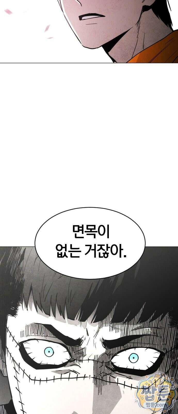 포그랜드 27화 4