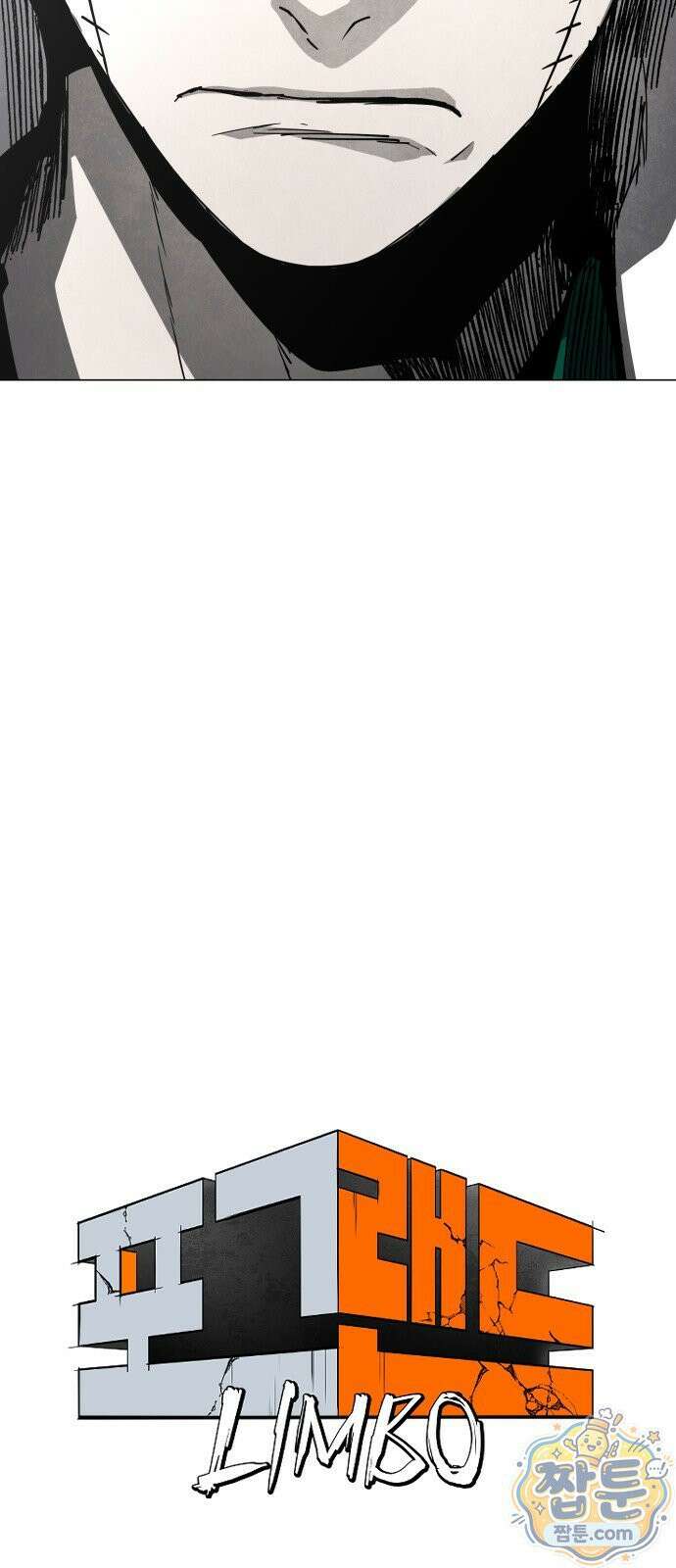 포그랜드 27화 5