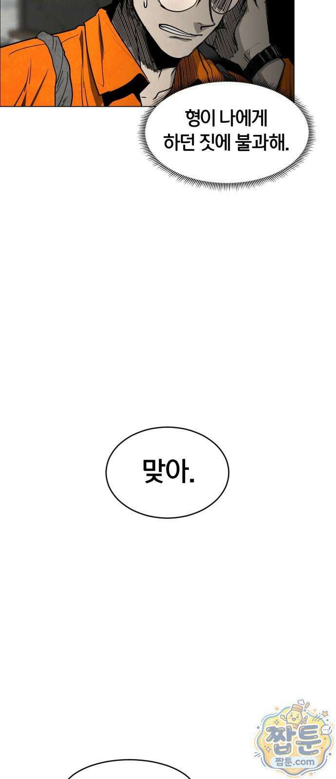 포그랜드 27화 8