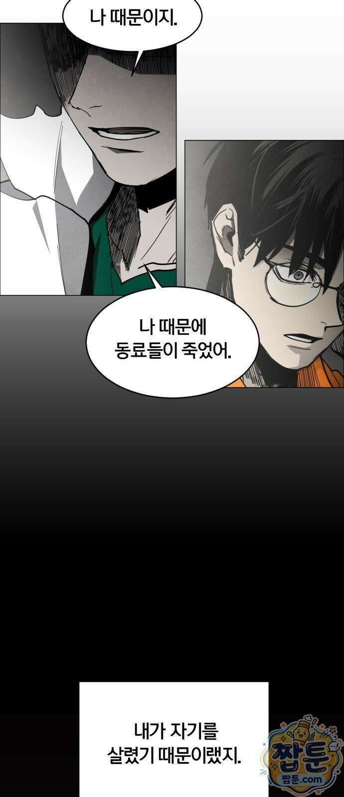 포그랜드 27화 9