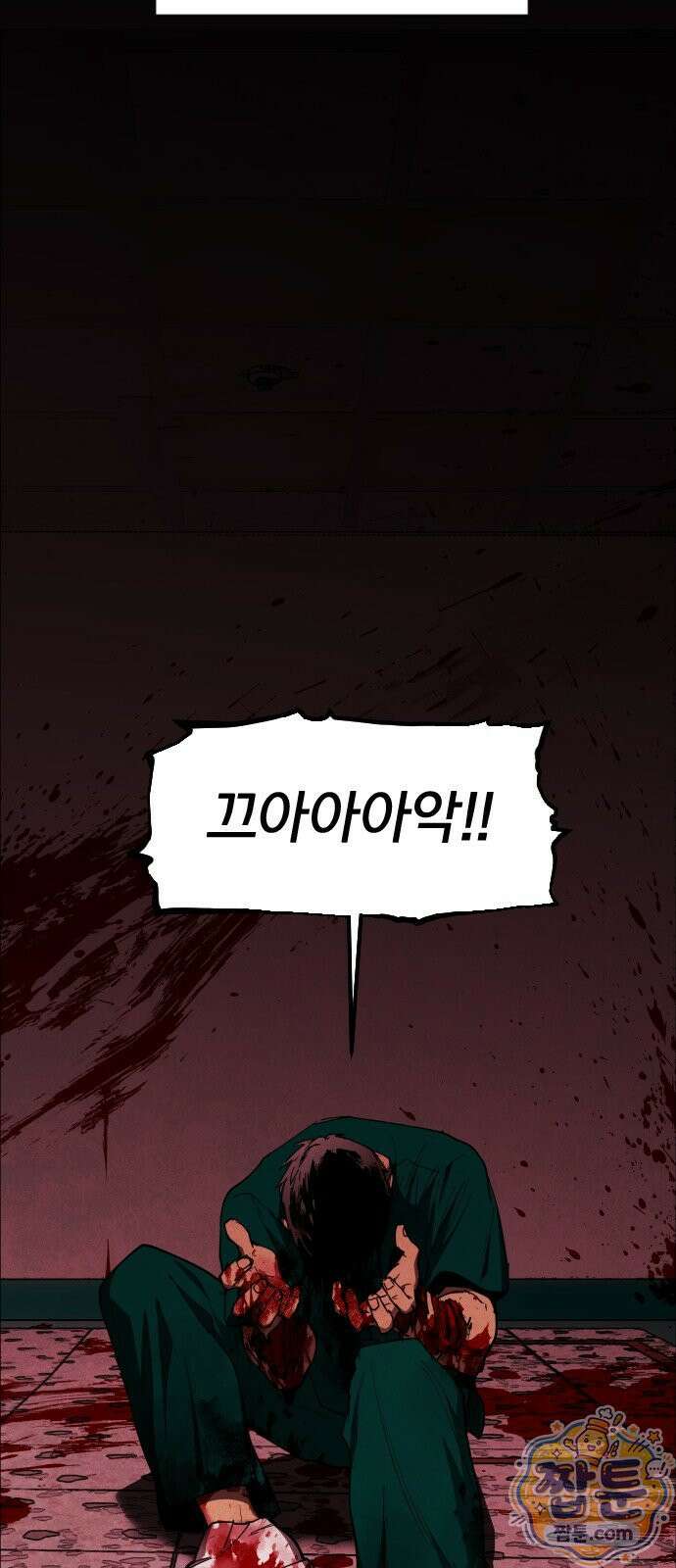 포그랜드 27화 10
