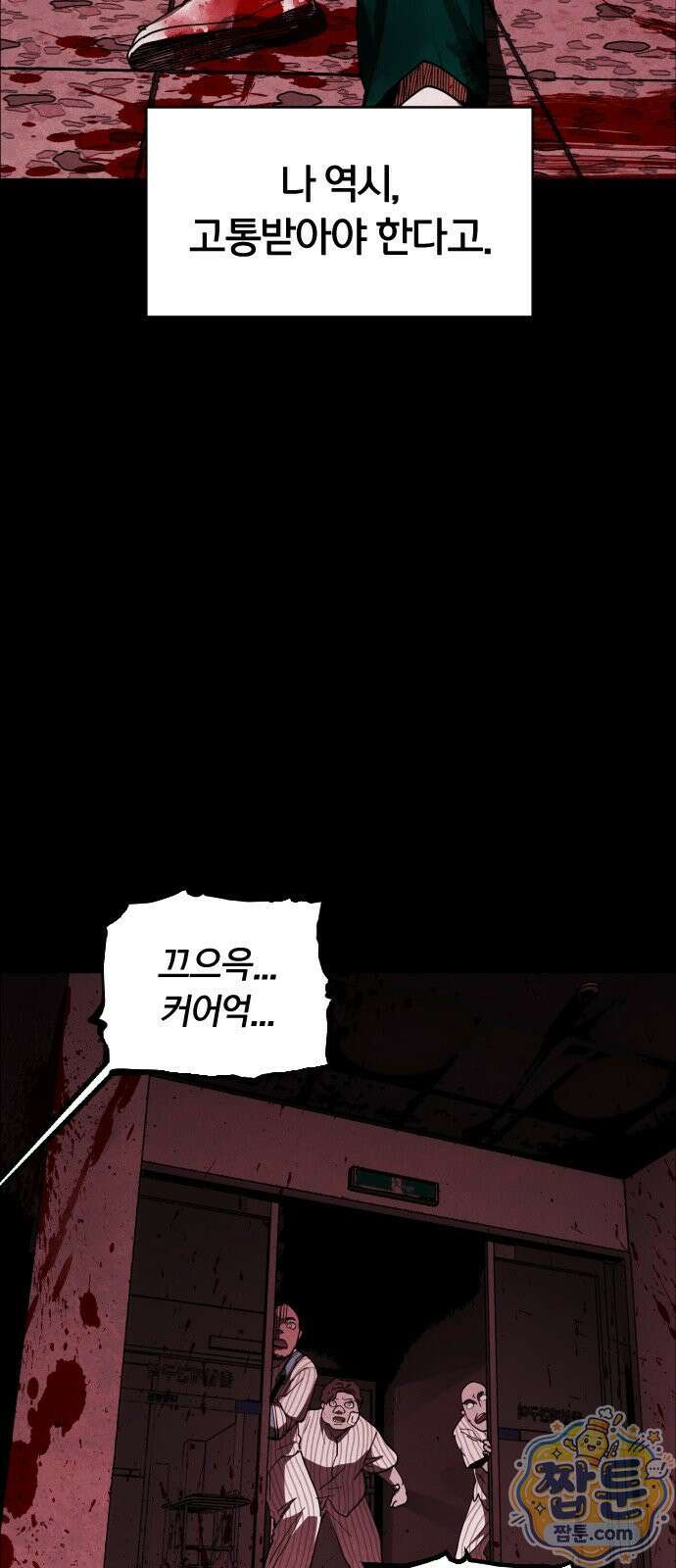 포그랜드 27화 11