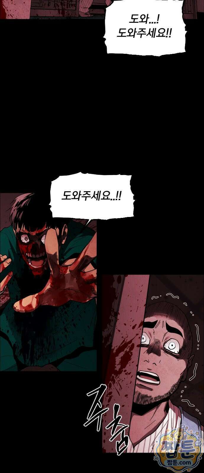 포그랜드 27화 12