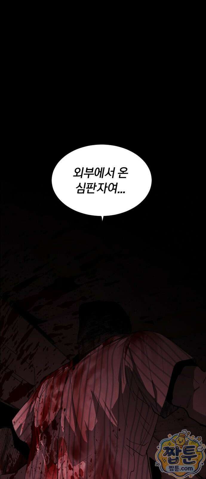 포그랜드 27화 13