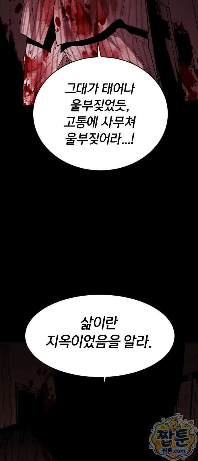 포그랜드 27화 14