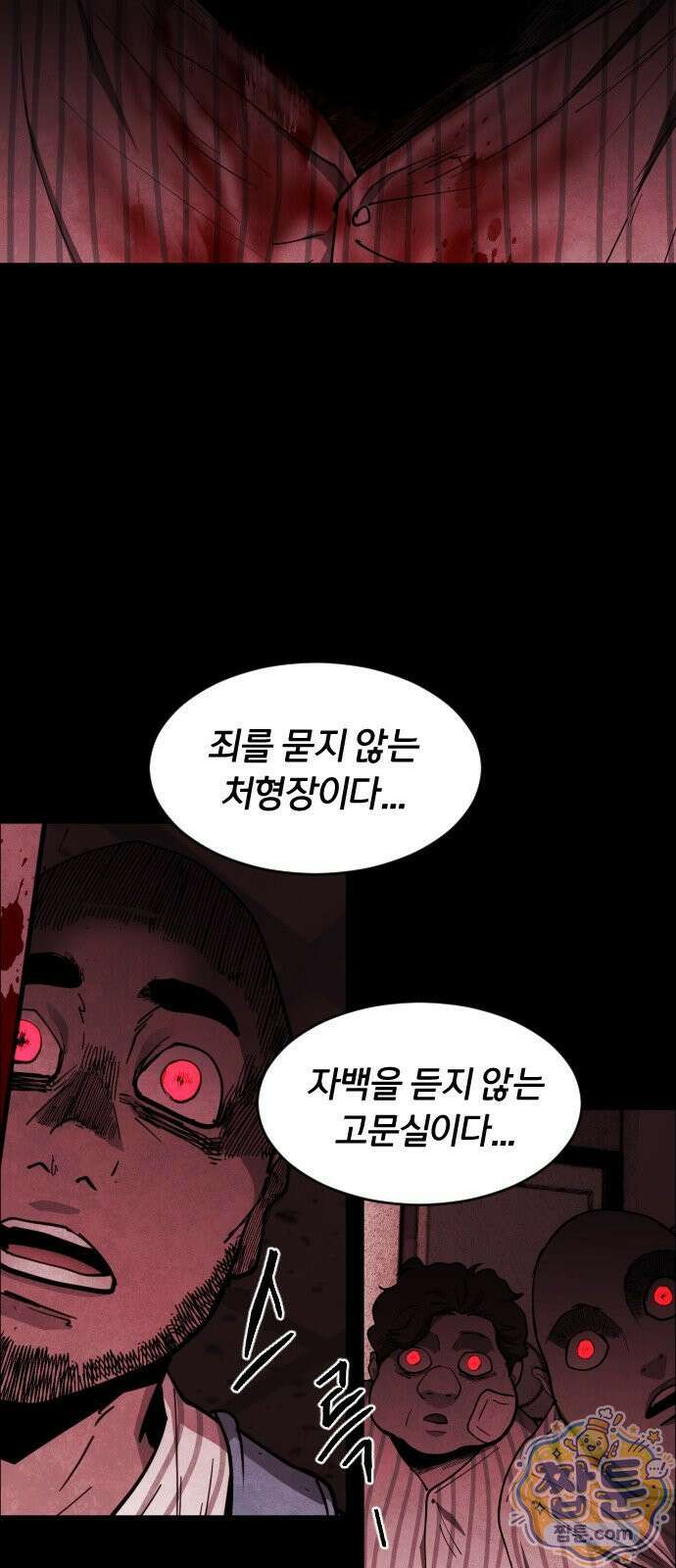 포그랜드 27화 15