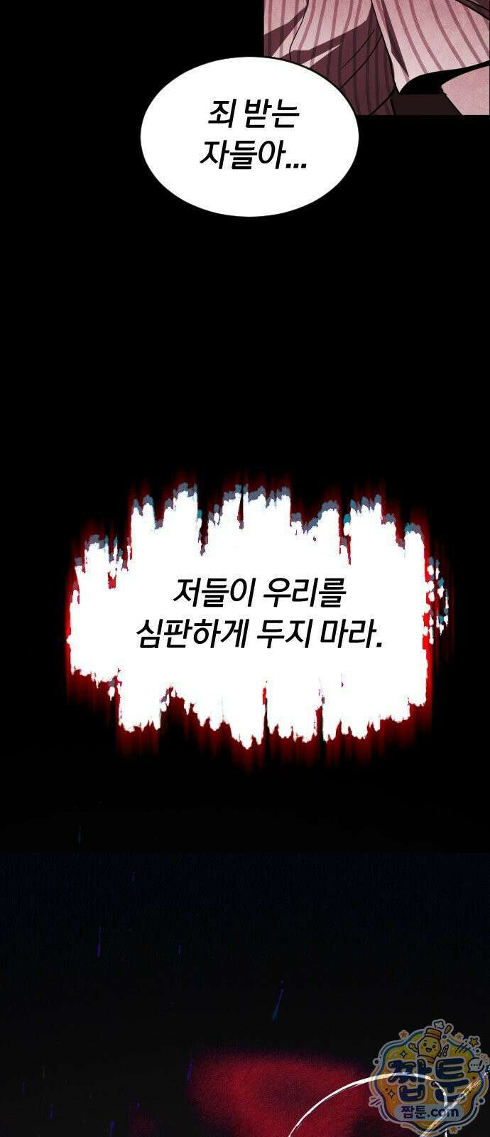포그랜드 27화 16