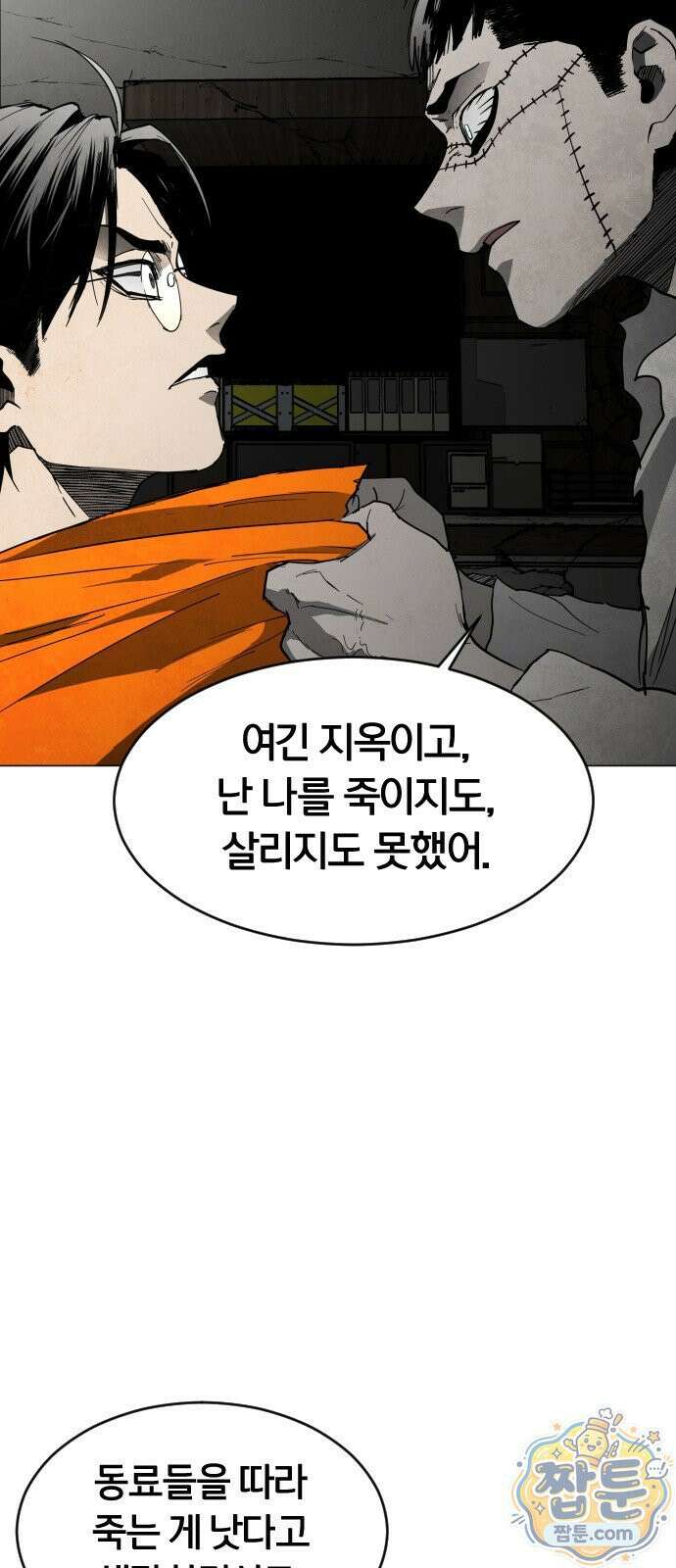 포그랜드 27화 20