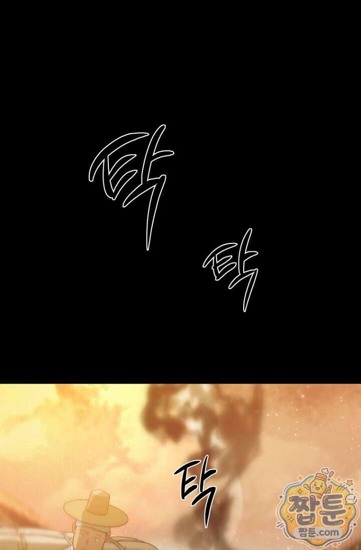 취한 그림자와 춤추는 봄 1화 1