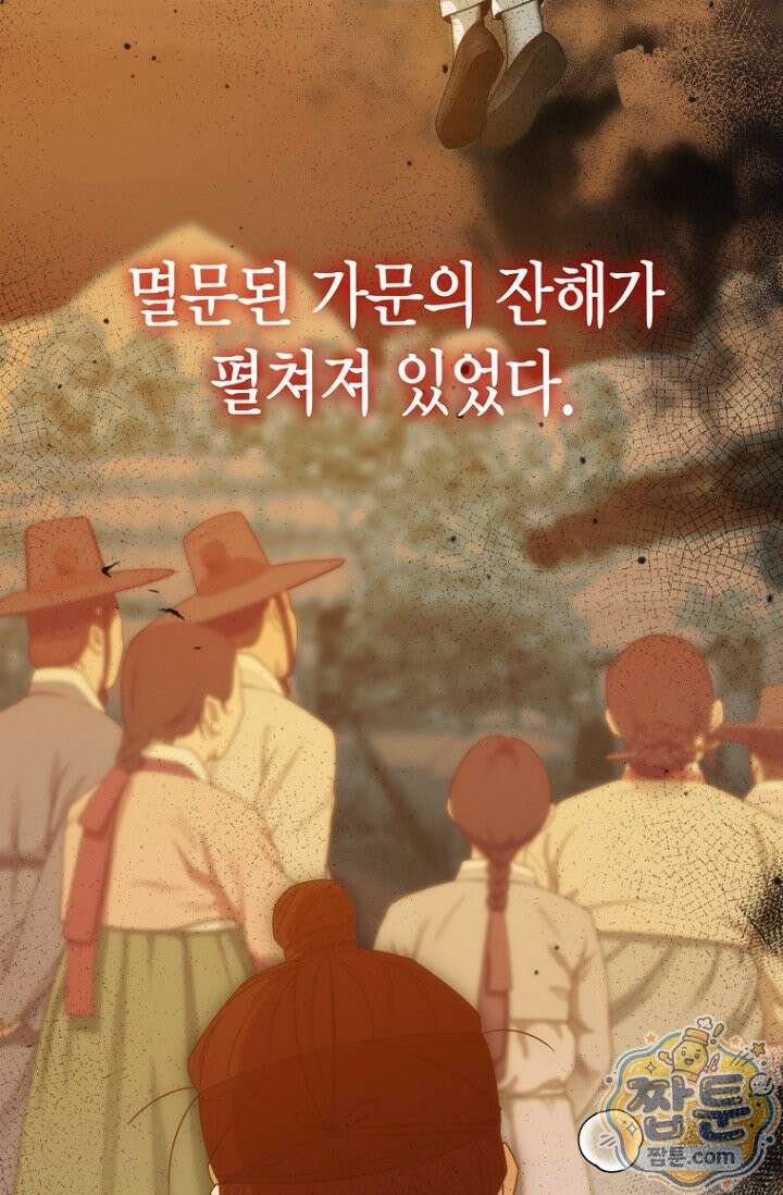 취한 그림자와 춤추는 봄 1화 6