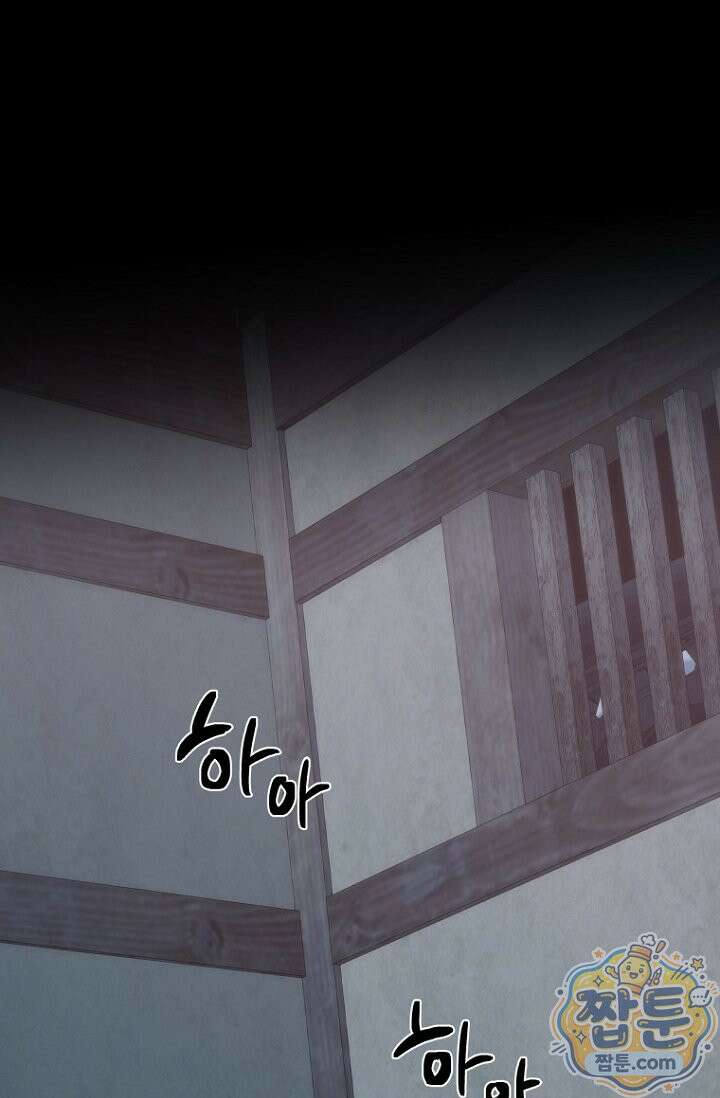 취한 그림자와 춤추는 봄 1화 9
