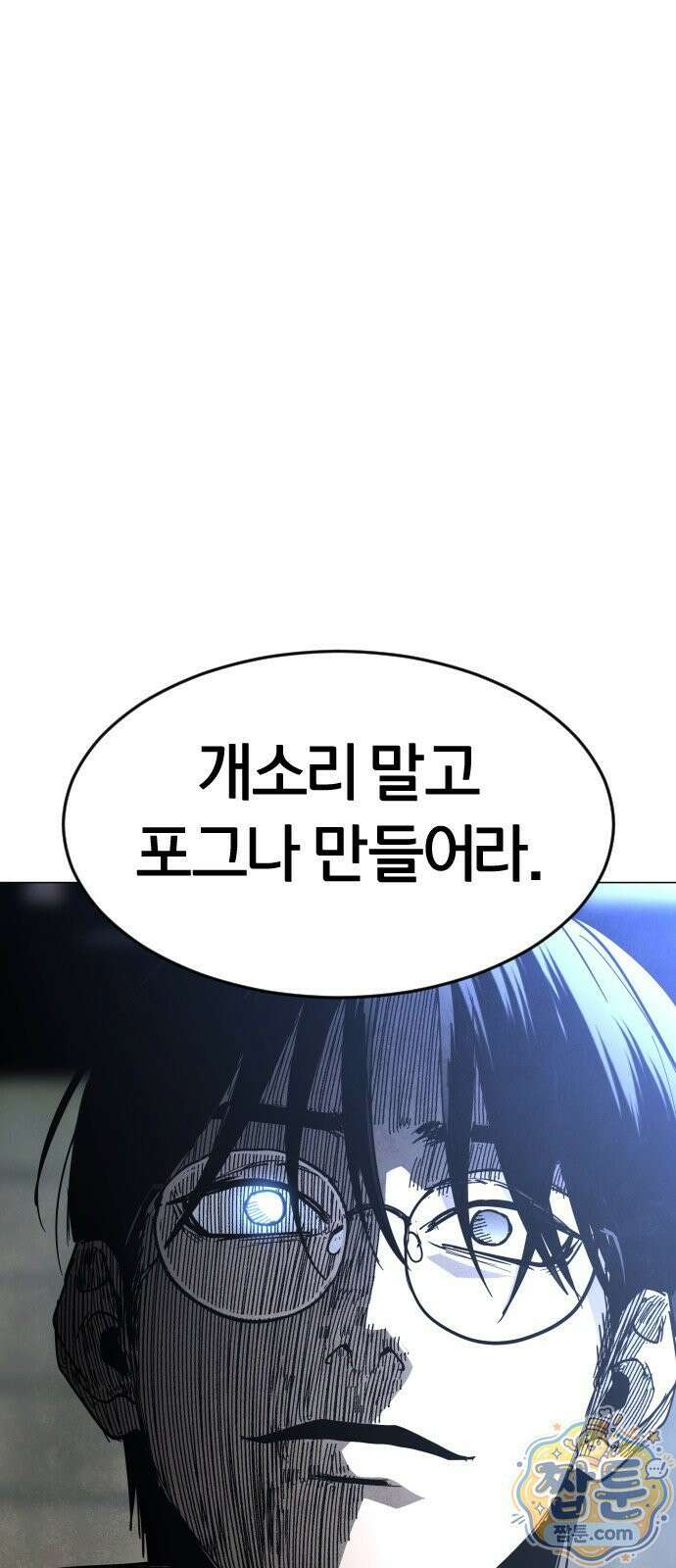 포그랜드 40화 1