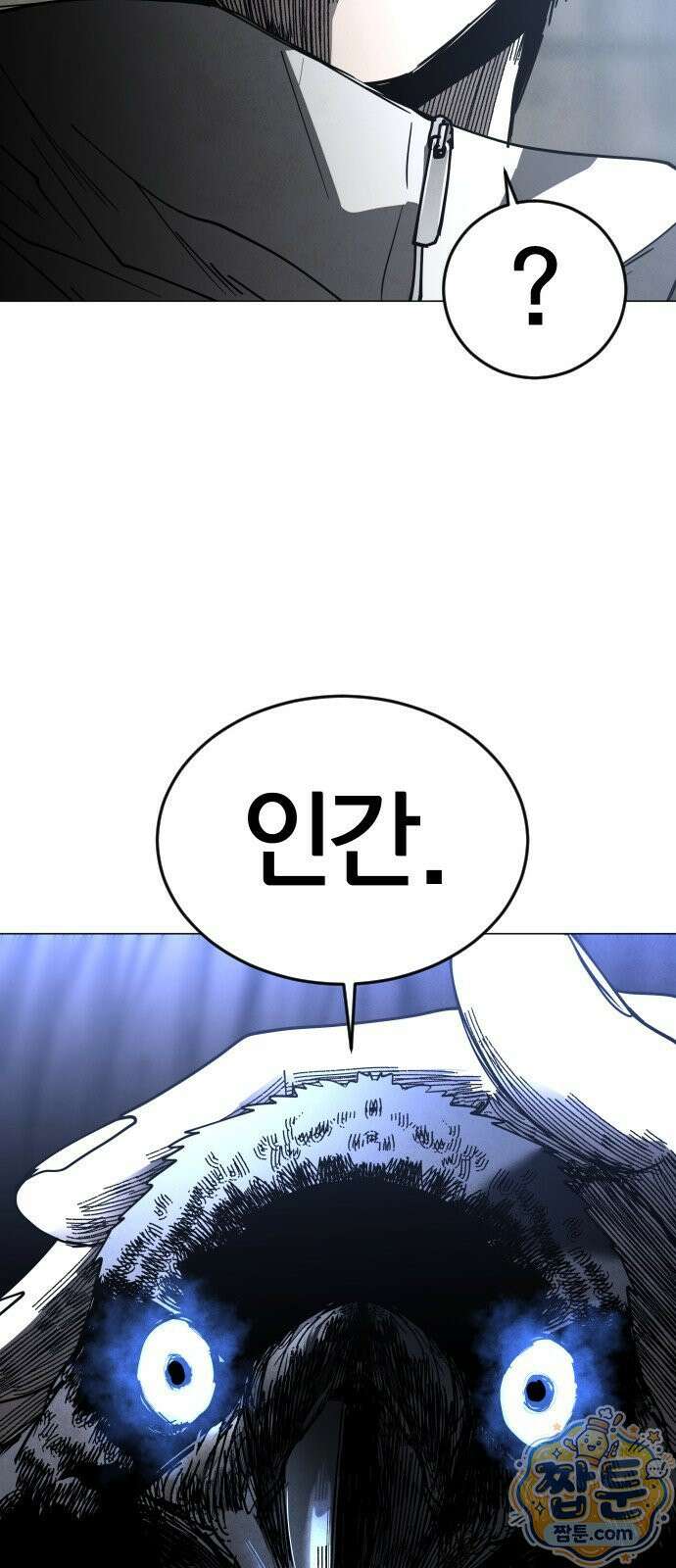 포그랜드 40화 2