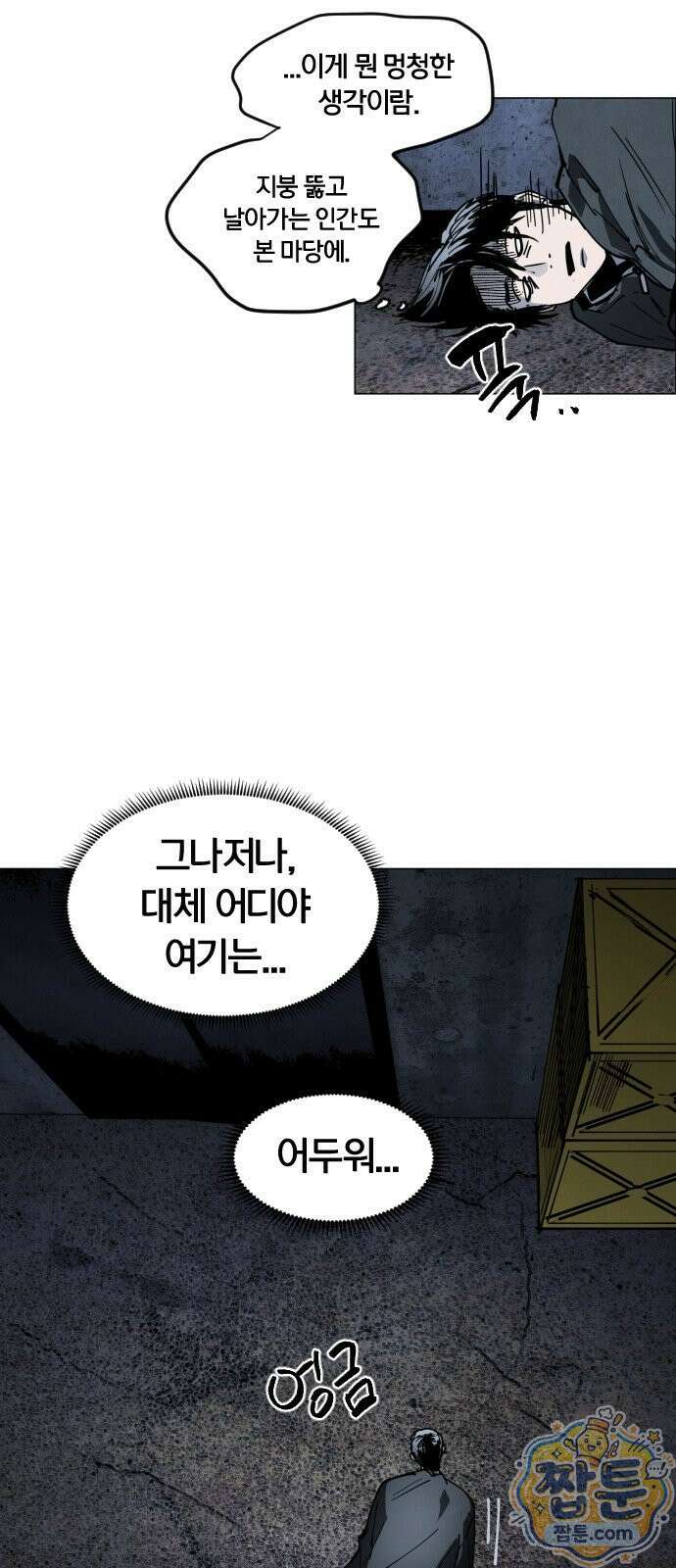 포그랜드 40화 7