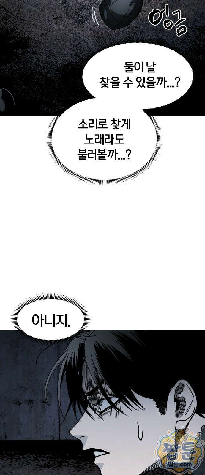 포그랜드 40화 8