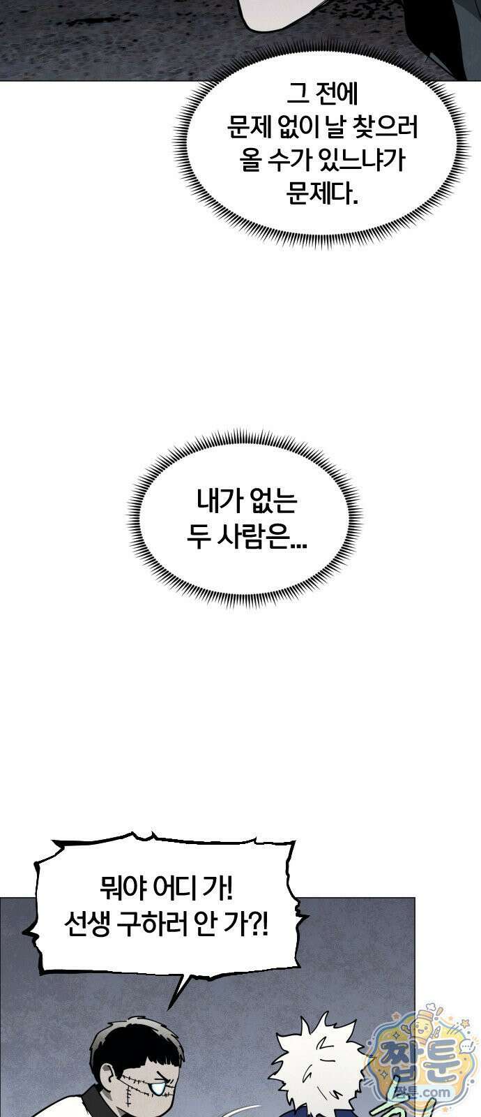 포그랜드 40화 9