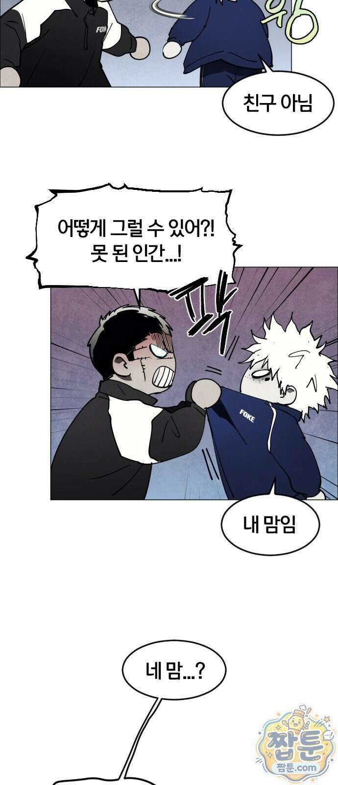 포그랜드 40화 10
